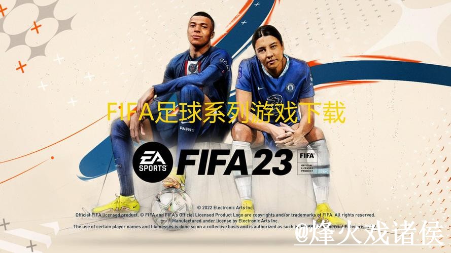 免费下载全站世界杯准确预测宝典